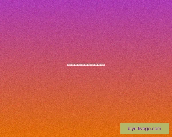 必一体育登录全流程解析与安全访问指南助你畅享赛事体验