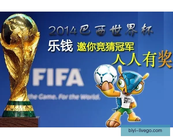 世界杯竞猜胜负平台深度解析与投注技巧全面指南助赢全球球迷精准预测赛事胜负
